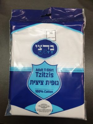 גופיה ציצית מבוגר